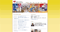 Desktop Screenshot of kandanissho.com